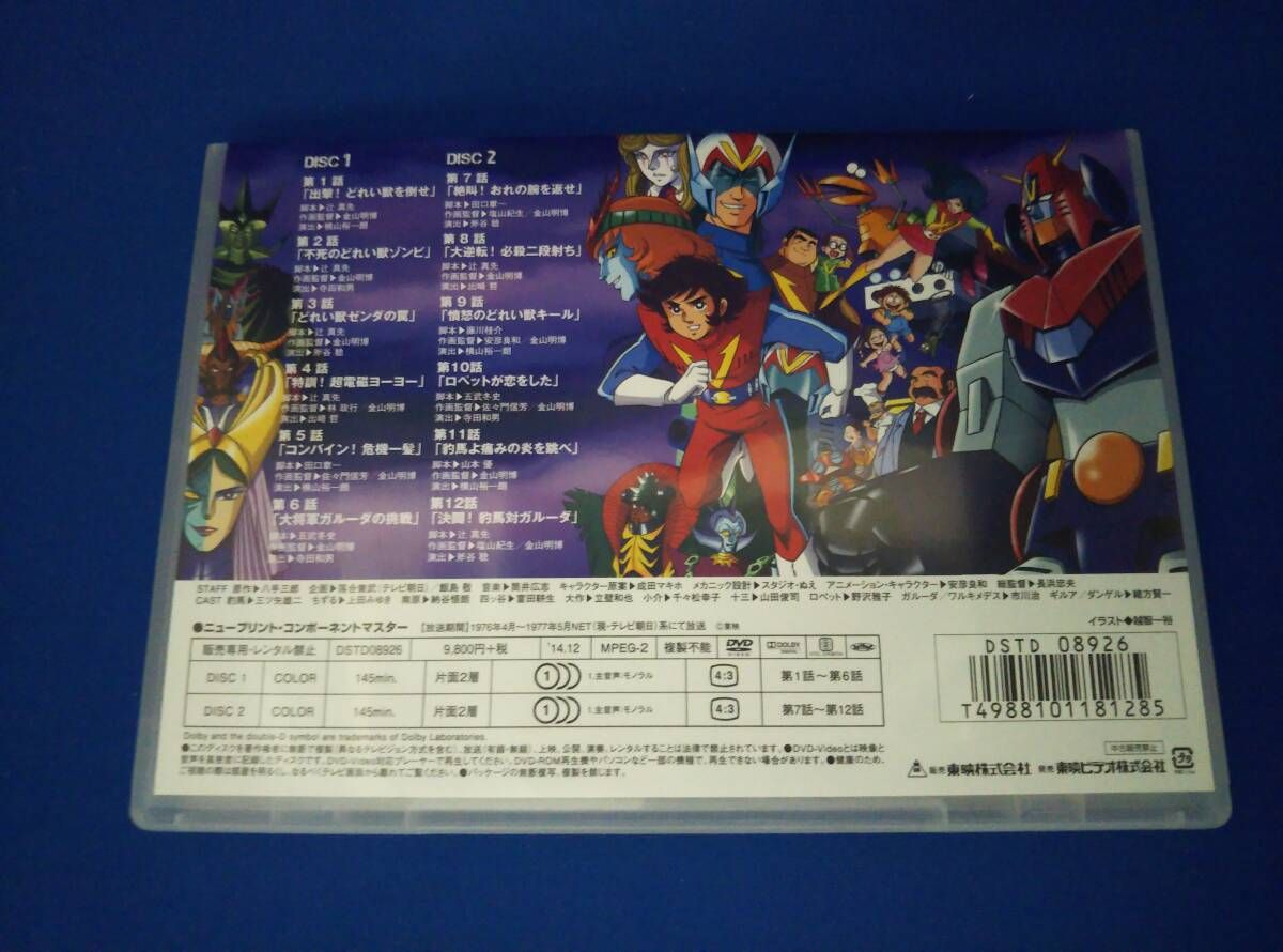DVD 超電磁ロボ コン・バトラーV VOL.1 - メルカリ