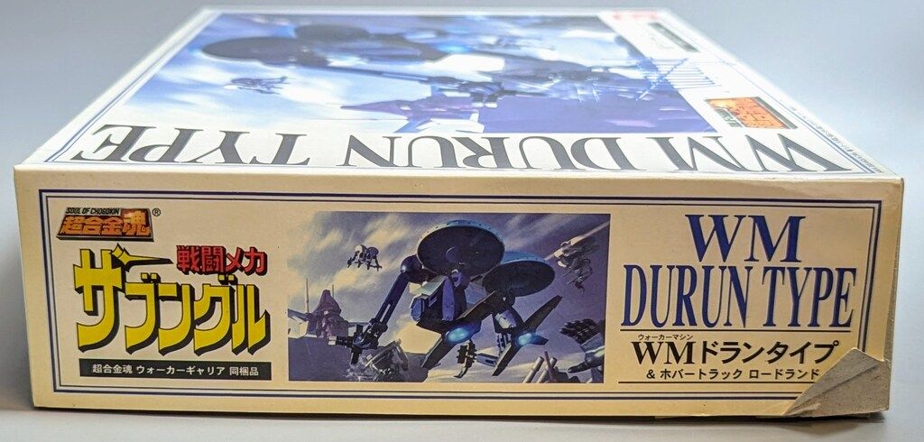 バンダイ ザブングル WMドランタイプ&ホバートラック ロードランド バンダイ WMドランタイプ&ホバートラック ロードランド