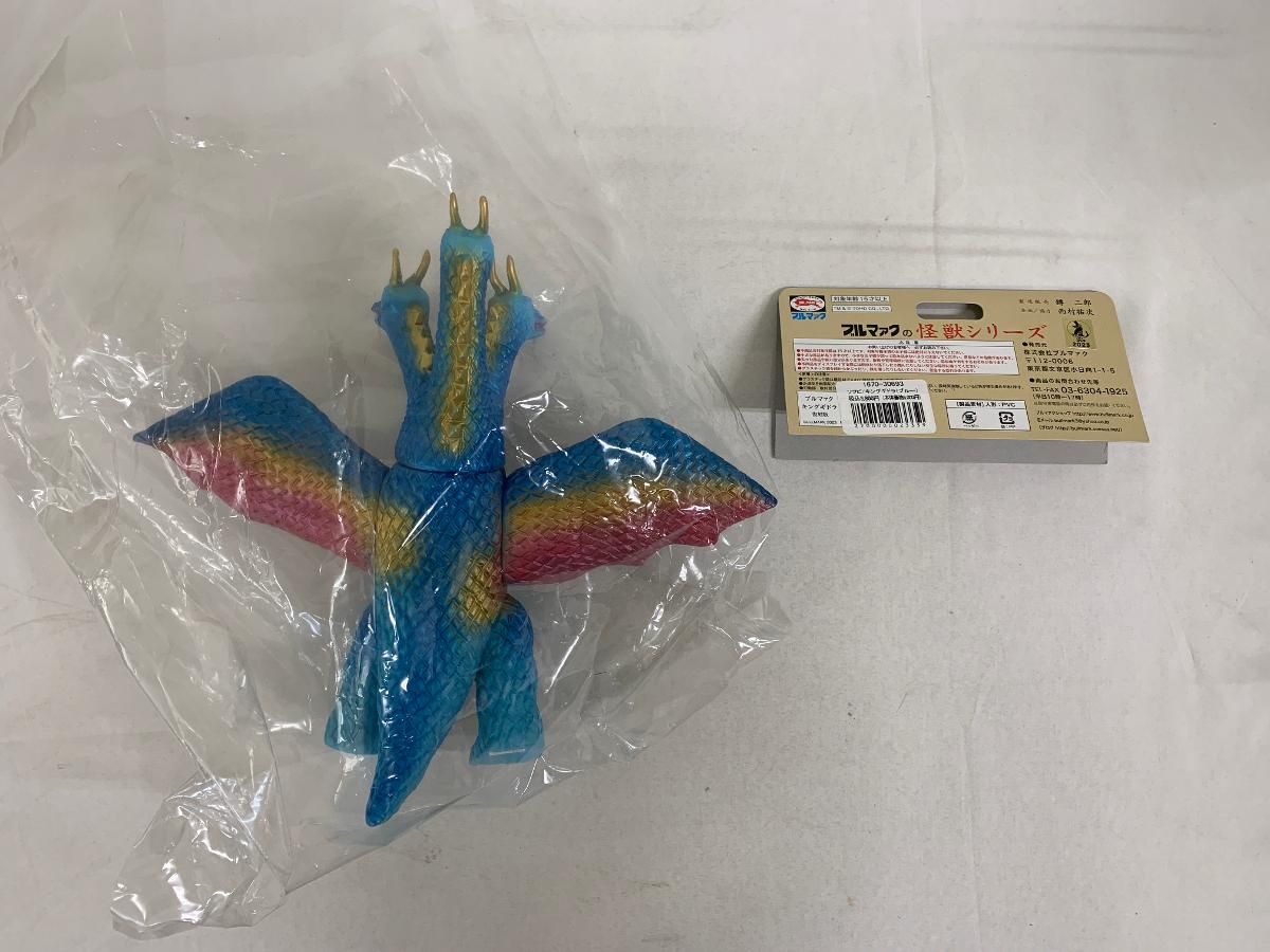 ブルマァクの怪獣シリーズ キングギドラ 復刻版 ブルー - メルカリ