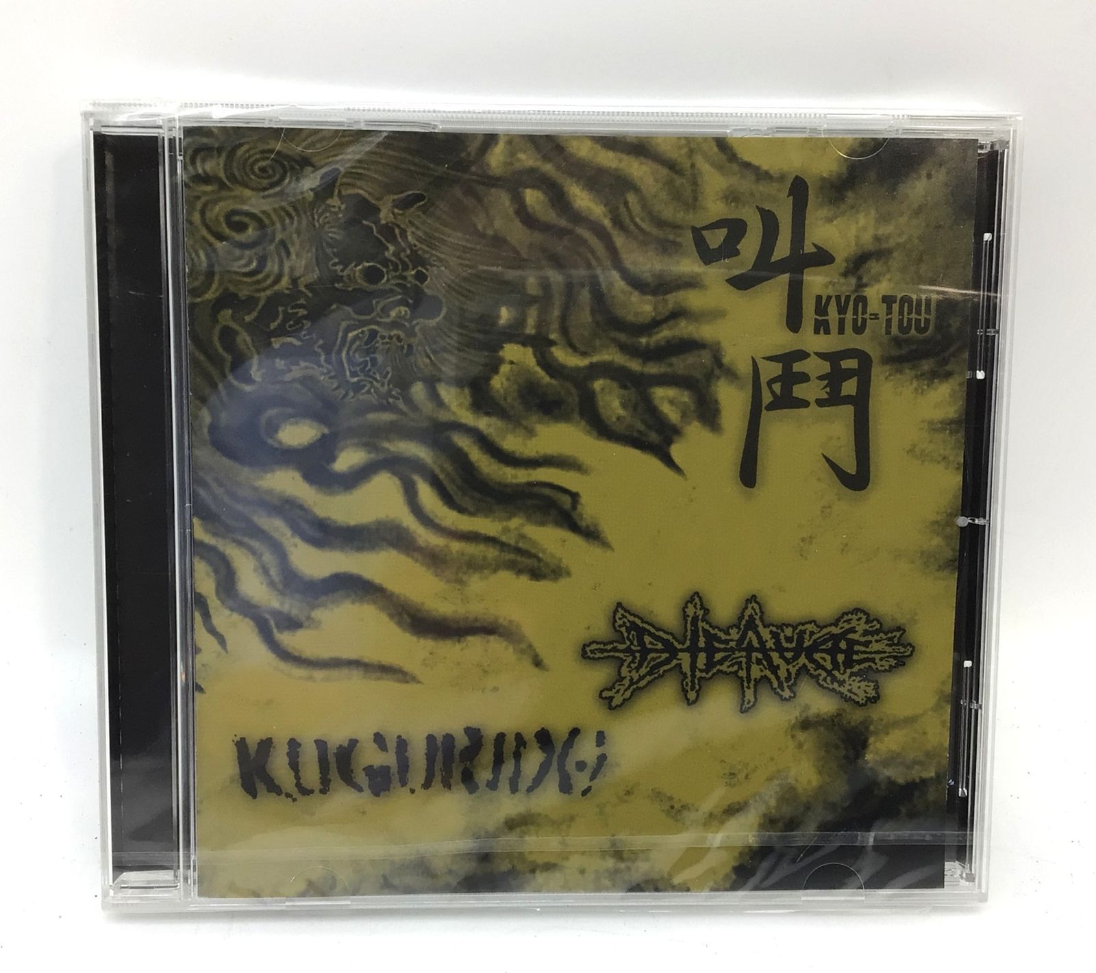 【バラ売り専用】ハードコア  CD バラ売り専用】ハードコア CD