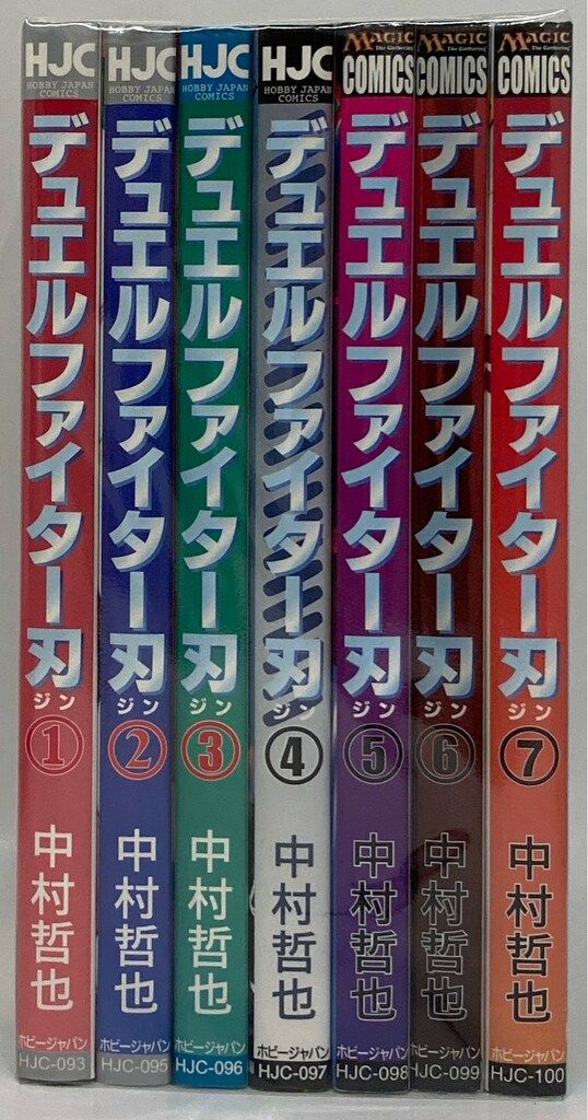 ホビージャパン ホビージャパンコミックス 中村哲也 !!)デュエル