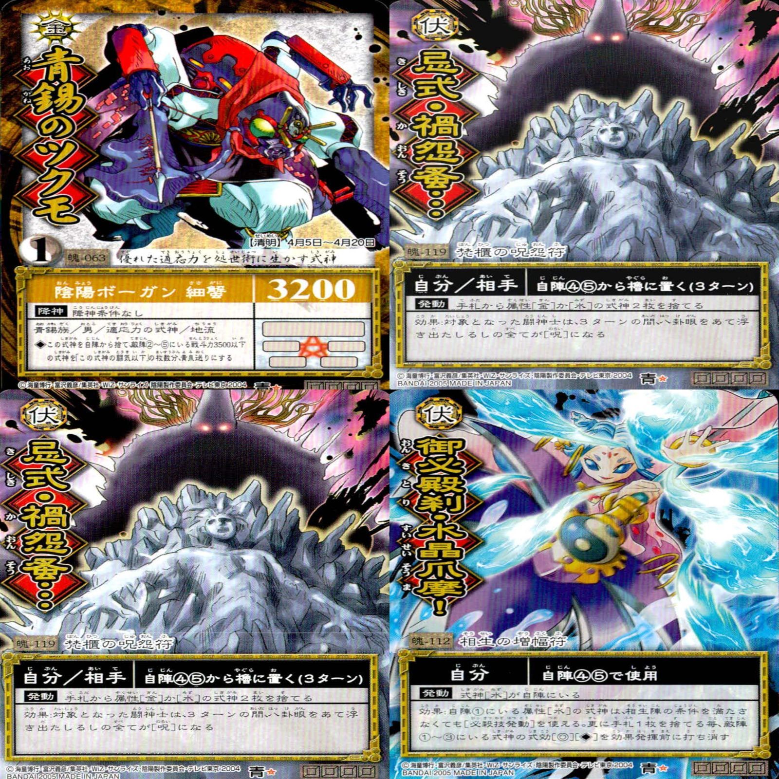陰陽大戦記 陰陽闘神符 カード 新品未開封 スターターセット 2箱 陰陽大戦記 陰陽闘神符 カード まとめ 字レア レア 甘露のコマキ