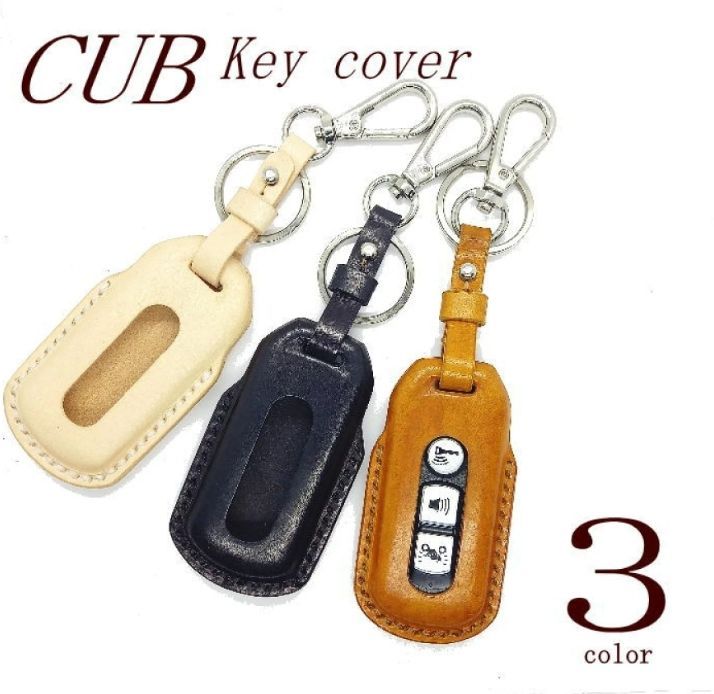 キーレス　革ケース　スーパーカブ　C125 JA48 別注品　COOTAR中古品 C125 JA48キーカバー【全3色】本革【キーケース】スーパーカブ カブ主