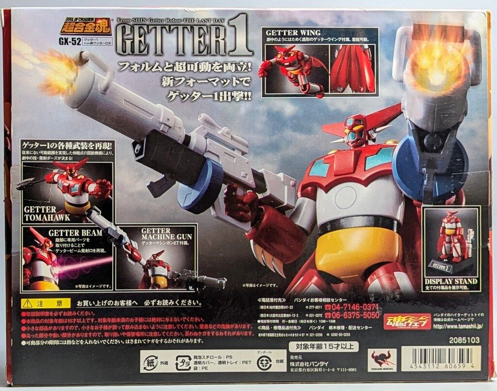 k164 未開封　超合金魂 GX-52 ゲッター1 from 真ゲッターロボ 613ijJ4efrL._UF350,350_QL80_.jpg
