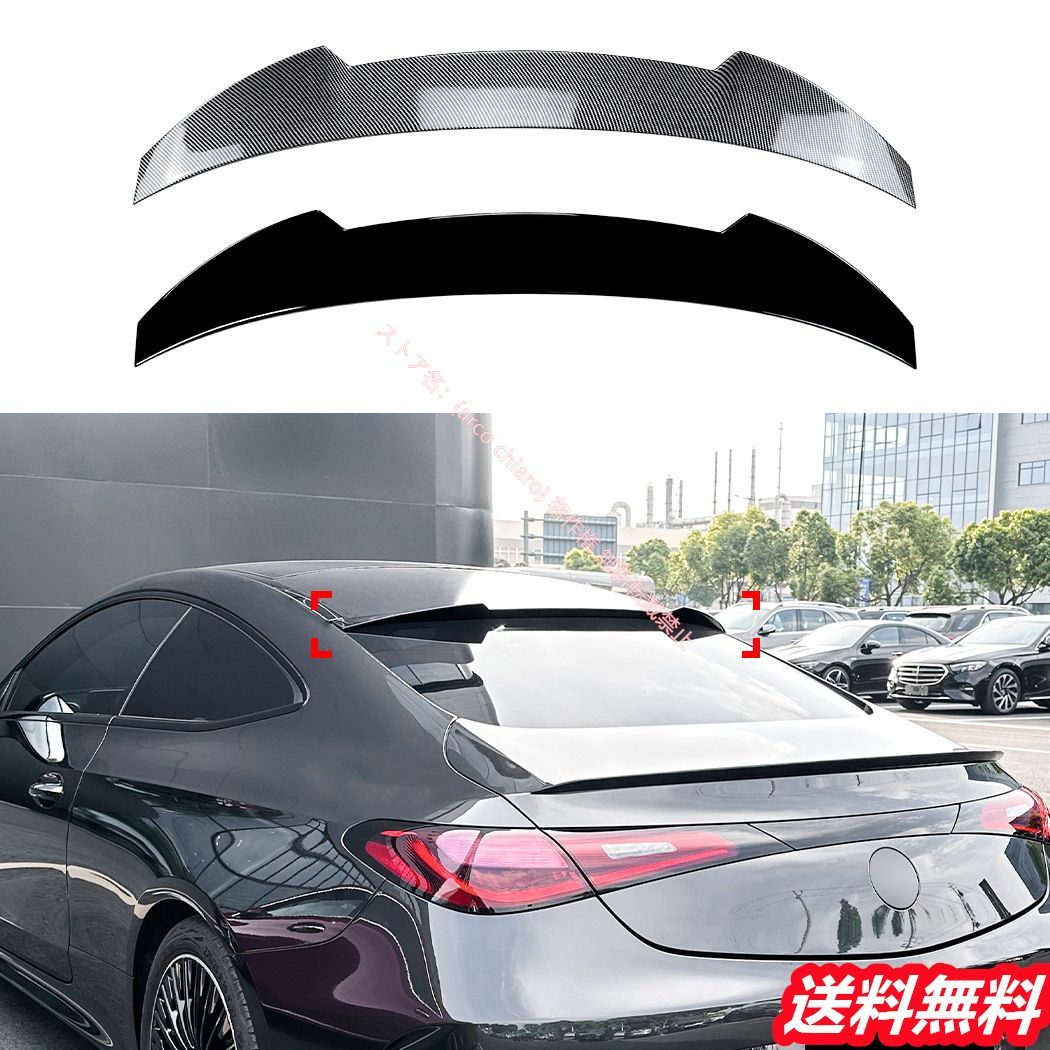メルセデスベンツ Benz CLEクーペ C236 2025年～AMG カーボン調 リアスポイラー リアウイング ウィングスポイラー 外装カスタムエアロパーツ商品