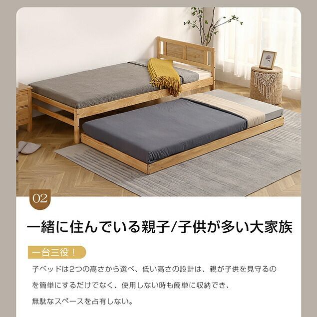 エキストラベッド 収納