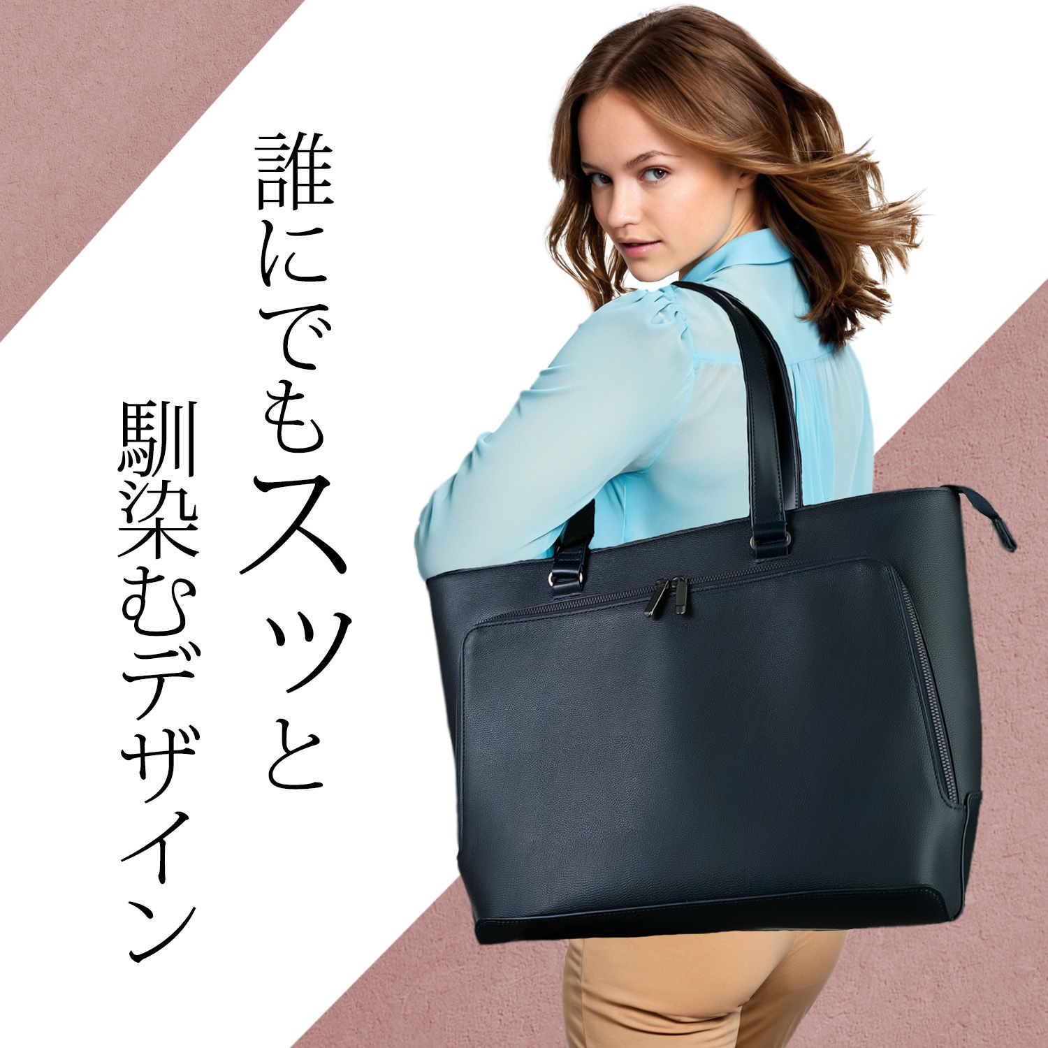 楽天市場】【ランキング1位受賞☆LINEクーポンでさらに300円OFF】リクルートバッグ レディース 就活 シンプル A4 軽量 大容量 おしゃれ  自立 リクルートバッグ 撥水 面接 転職 入学式 大学 トートバッグ 通勤 通学 バッグ バック かばん 営業 最強配送 : シンプルに 
