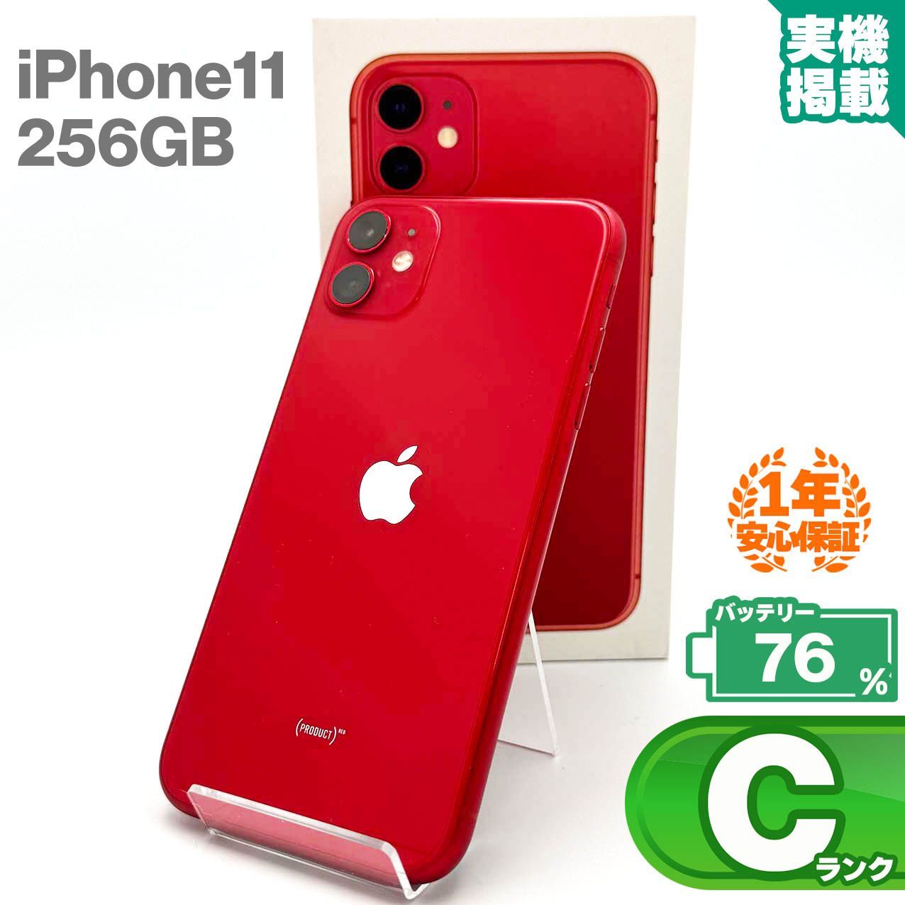 iPhone11 256G SIMフリー iPhone 11 256GB SIMフリー ホワイト