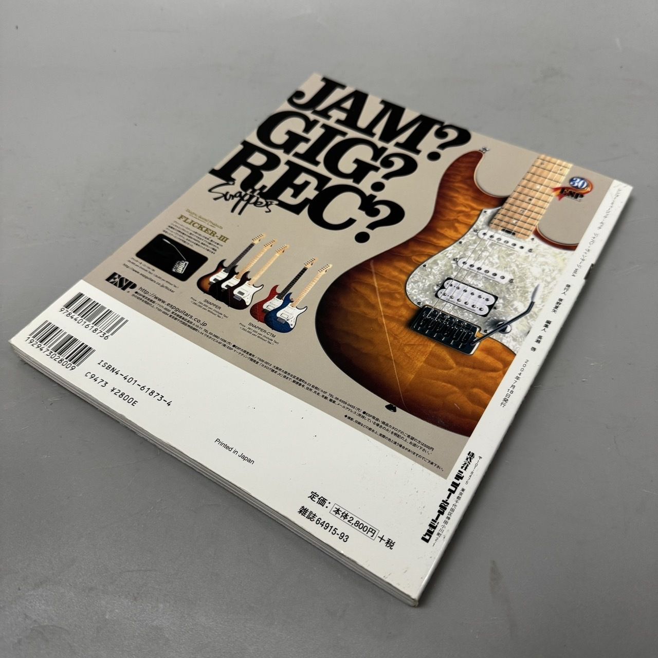 JAPAN VINTAGE VOL.4 ESPの技 f146 林様 専用です☆