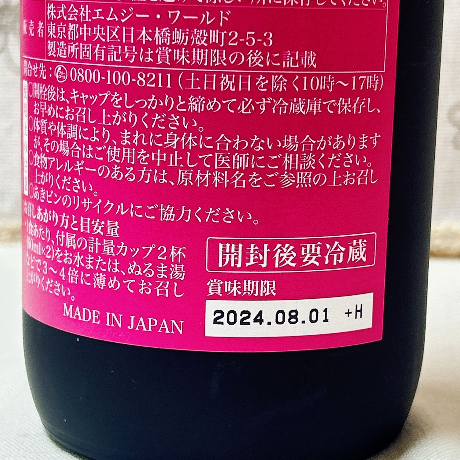 保坂流ファスティングプレミアムビューティープラス 保阪流 ファスティングビューティープラス ROYAL 720ml×2本入 [断食