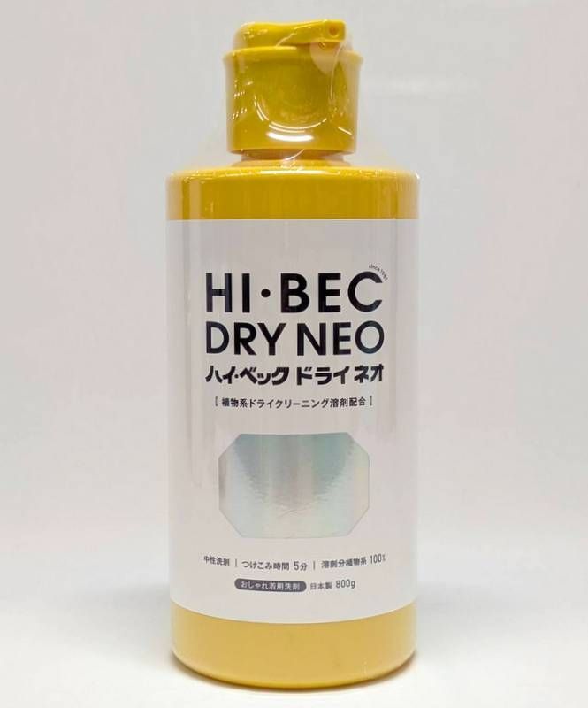 HI-BEC DRY NEO 800g 洗濯洗剤➕詰め替え500g 未開封 ハイ・ベック ゼロドライ｜ハイ・ベック公式サイト（株式会社
