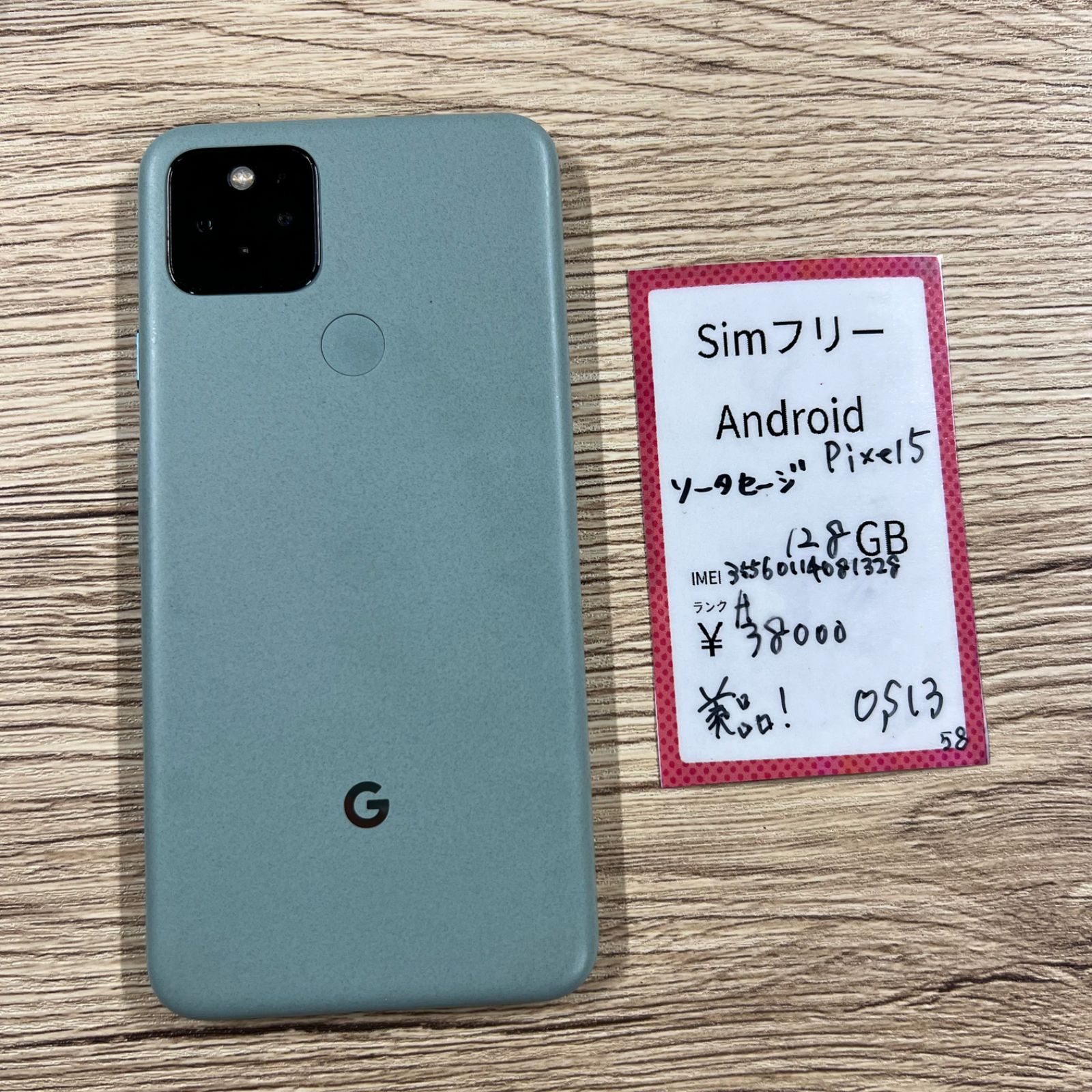 Google Pixel 5 ソータセージ 128 GB SIMフリー - メルカリ