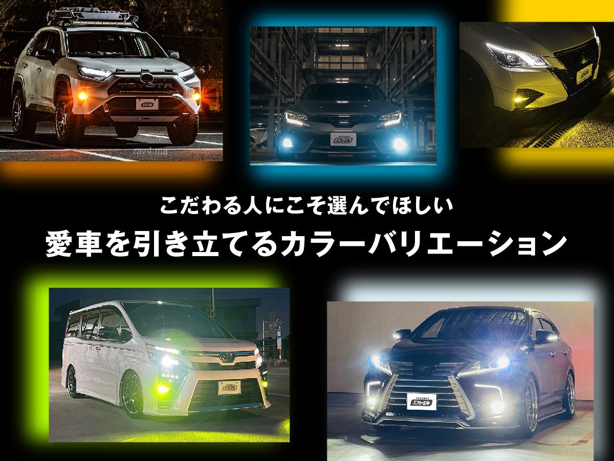 アルファード ヴォクシー プリウス ジムニー JB64 などに！ H8 H11 H16 LED フォグランプ 2色切り替え ホワイト イエロー ライムイエロー フロスティブルー アンバー 車検対応 メモリー機能 エフシーエル 【fcl. 直営店】