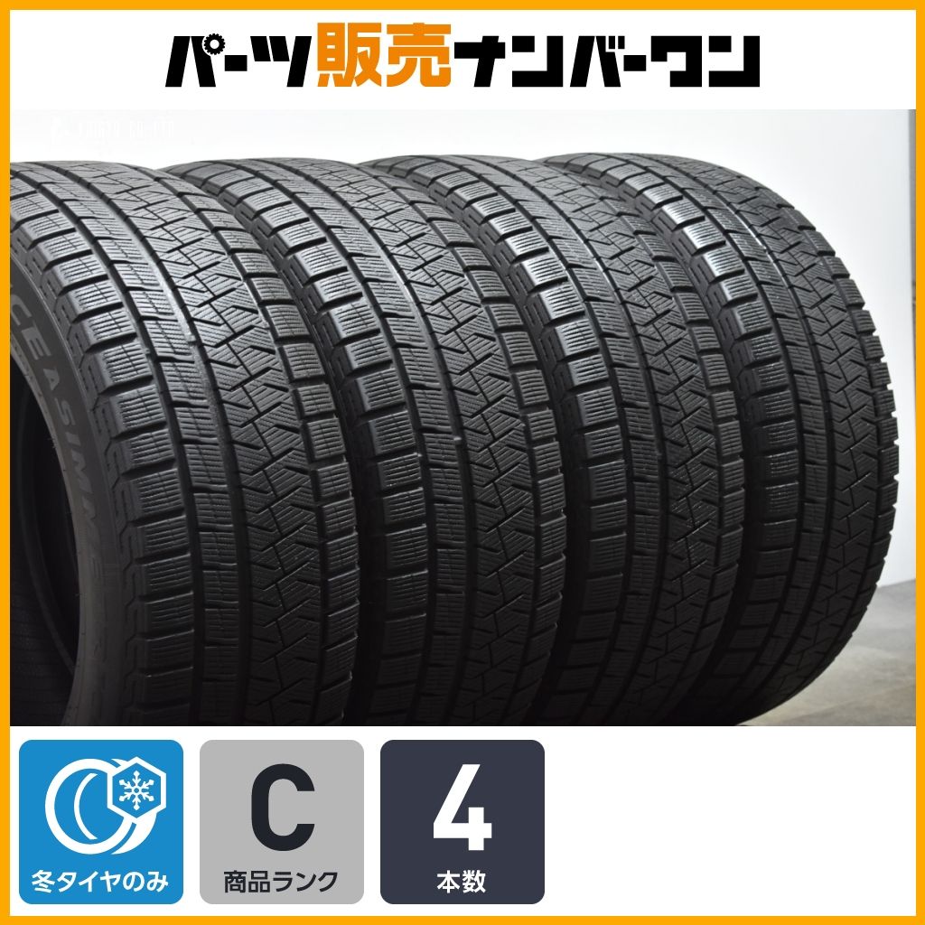 大特価】ピレリ アイスアシンメトリコ 235/55R17 4本セット 
