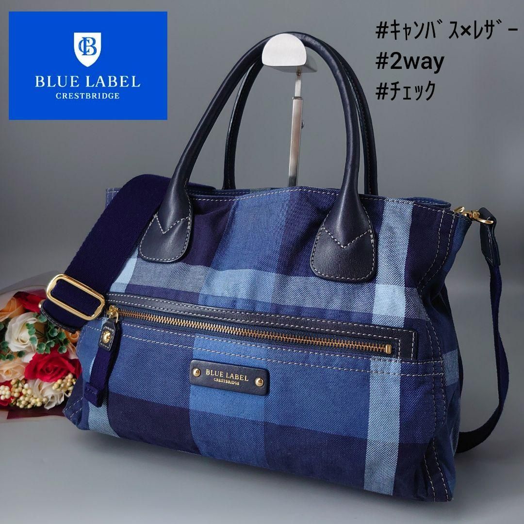 BURBERRY BLUE LABEL CRESTBRIDGE バーバリー ブルーレーベルクレストブリッジ 2way ハンドバッグ 肩掛け 斜め掛け  ショルダーバッグ キャンバス×レザー ノバチェック マドラスチェック 紺 ネイビー 青 ブルー ゴールドロゴ - メルカリ