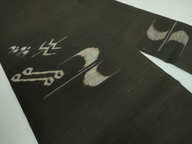 平和屋本店■極上　国指定重要無形文化財　本場久米島紬　手織　九寸名古屋帯　トゥイグワー　憲法黒茶色地　逸品　DZAA5419kh5 平和屋本店□極上 国指定重要無形文化財 本場久米島紬 手織 九寸名古屋