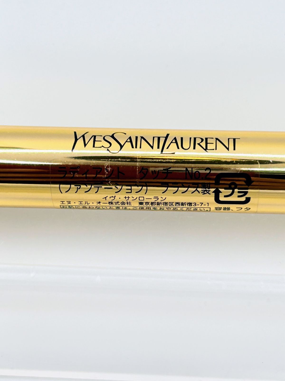 ほぼ新品】イヴ・サンローラン ラディアントタッチ No.2 - メルカリ
