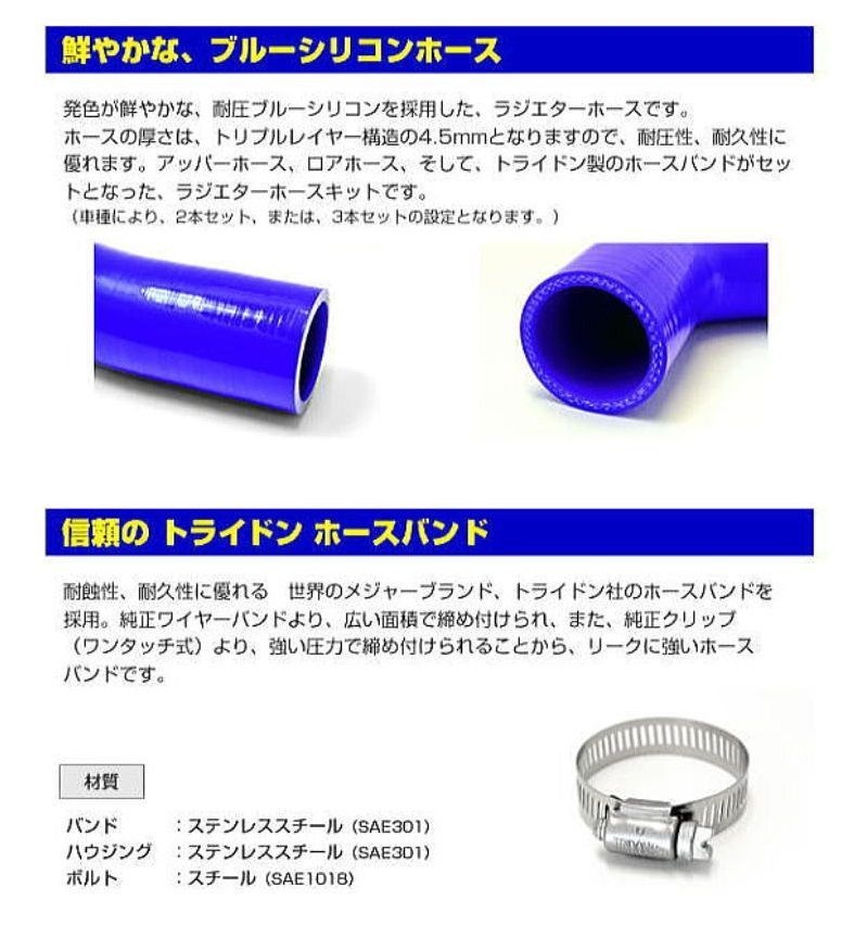 D-LINE ラジエーターホース HONDA アコードユーロR CL7 K20A用 D-LINE
