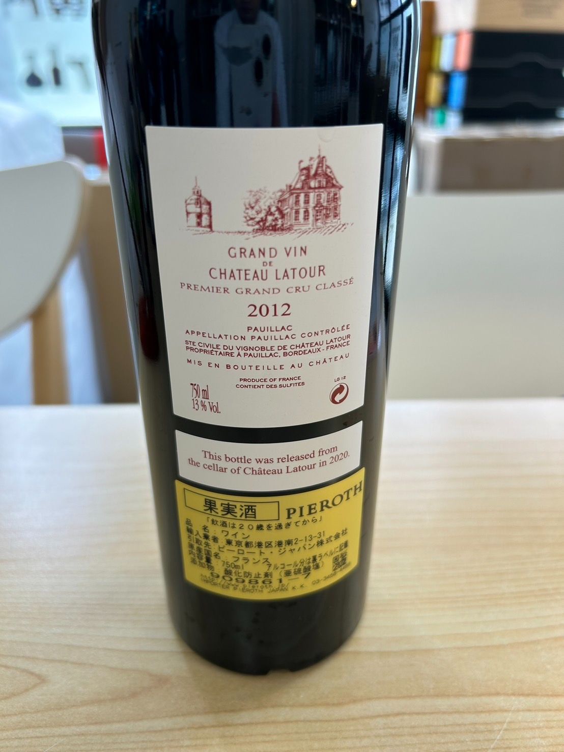 シャトー・ラトゥール - 【wsm・箱入り】シャトー・ラトゥール 2012年 750ml シャトー・ラトゥール - 【wsm様専用・箱入り】シャトー