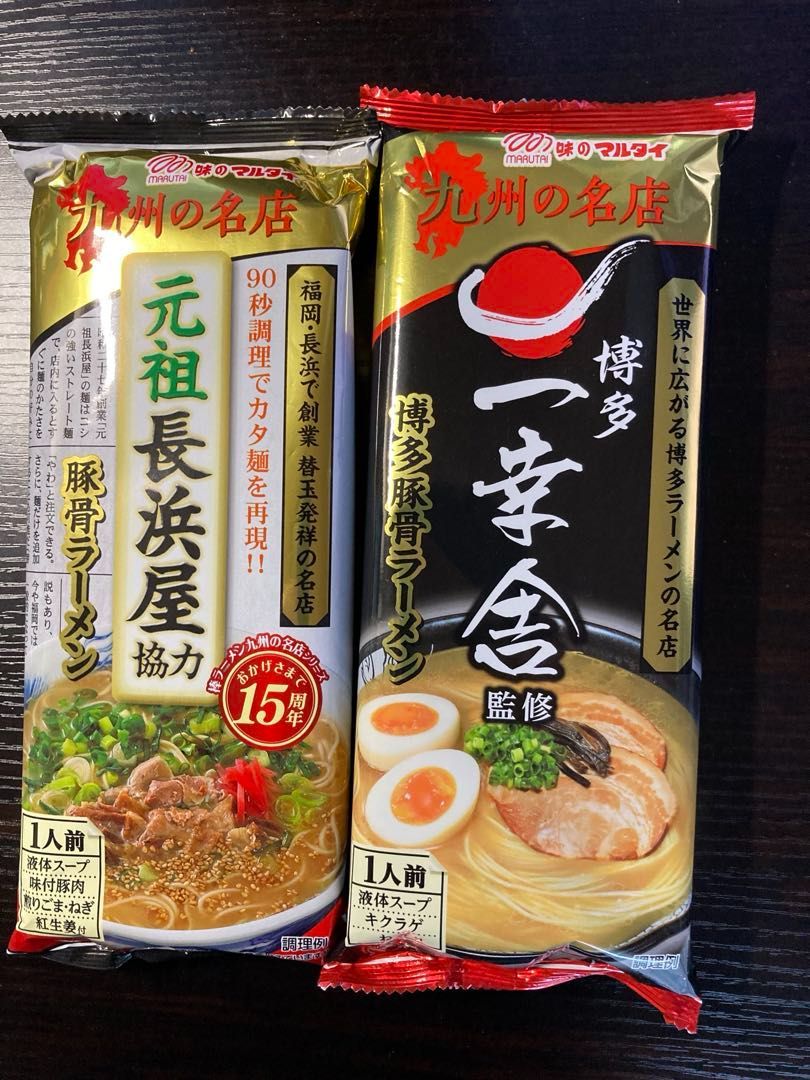おすすめ 激うま 九州博多 豚骨ラーメンセット 空しい