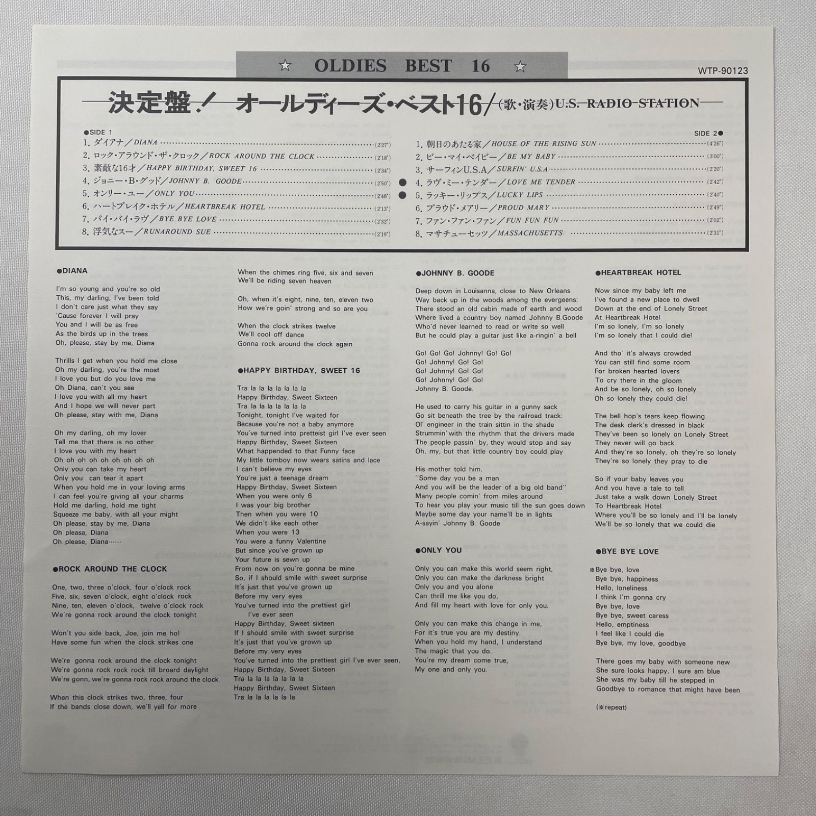 レコード　EU盤　ホワイトストライプス　デ・ステイル　LP　重量盤　送料込み 決定盤! オールディズ・ベスト16 – U.S.ラジオ・ステーション