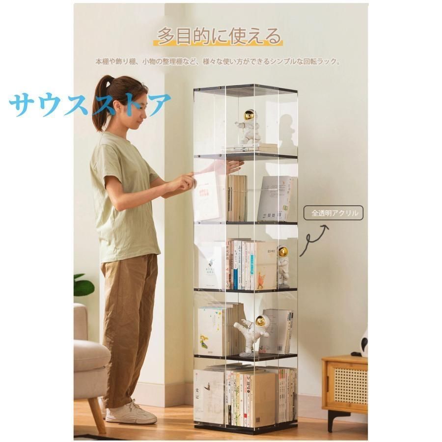 回転本棚 透明 アクリル製 スリム オシャレ 360度ラック 大容量 回転ラック 収納棚 棚 コミックラック ブックシェルフ 3.5段 書棚 リビング 収納 MARWIL-DEMENAGEMENTS_CH