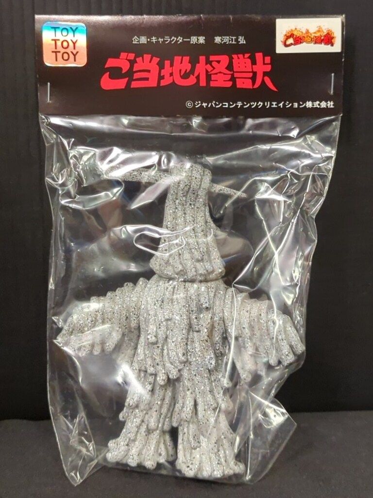 One One up ご当地怪獣 バチルキング 5期 後藤彩色所 up ご当地怪獣