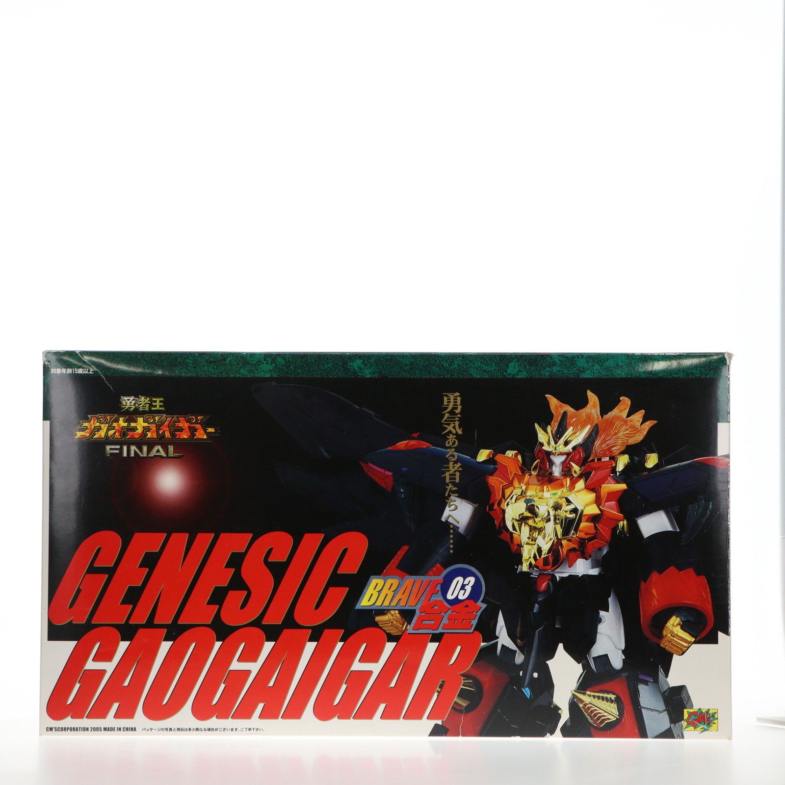 BRAVE合金03 ジェネシックガオガイガー 勇者王ガオガイガーFINAL 完成品 可動フィギュア シーエムズコーポレーション