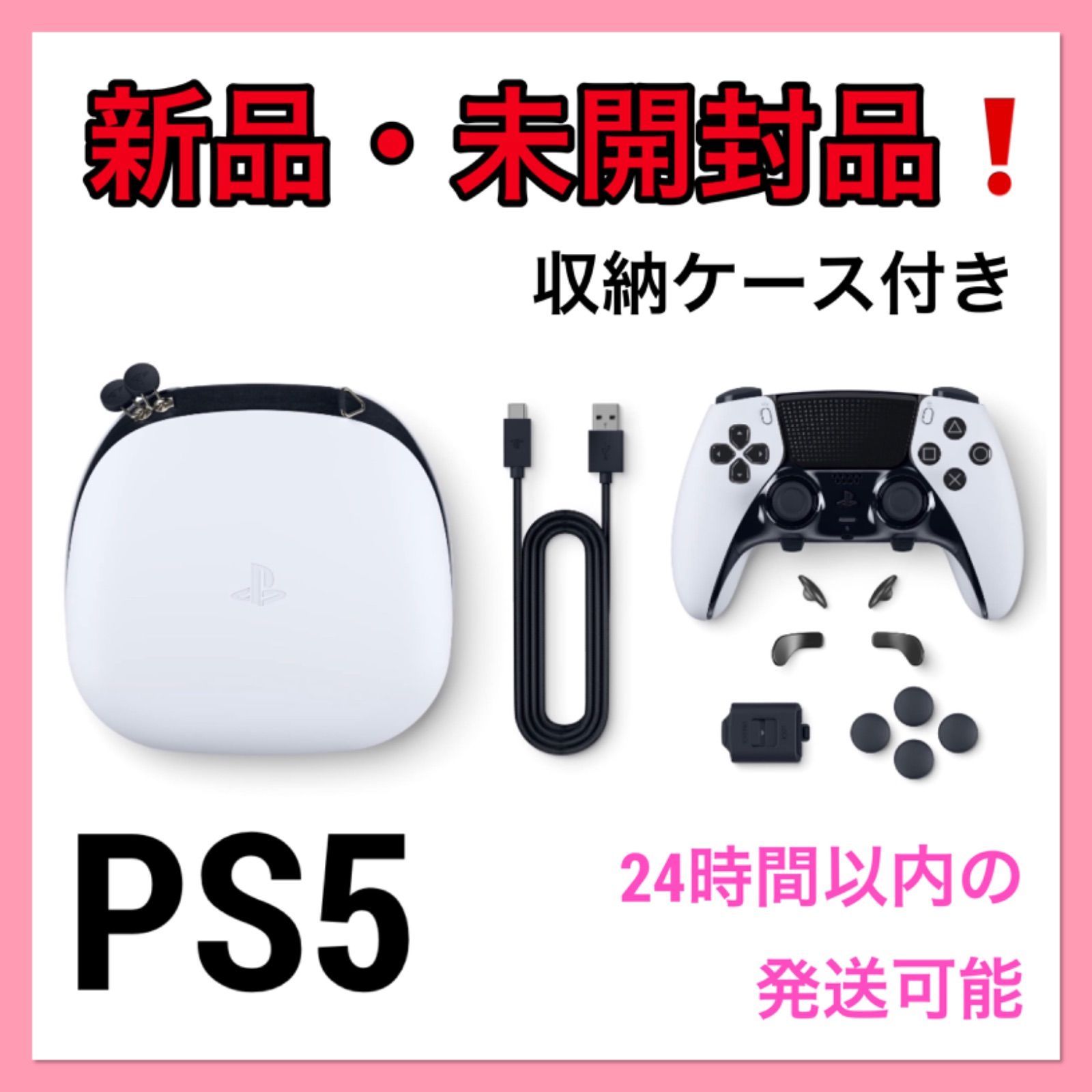 新品未開封】PS5 DualSense Edgeワイヤレスコントローラ 注文割引 www