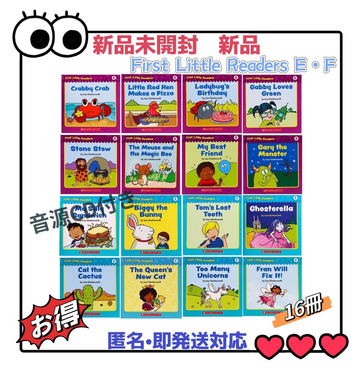 First Little Readers EFセット 絵本16冊 CD付 箱無し 高品質 