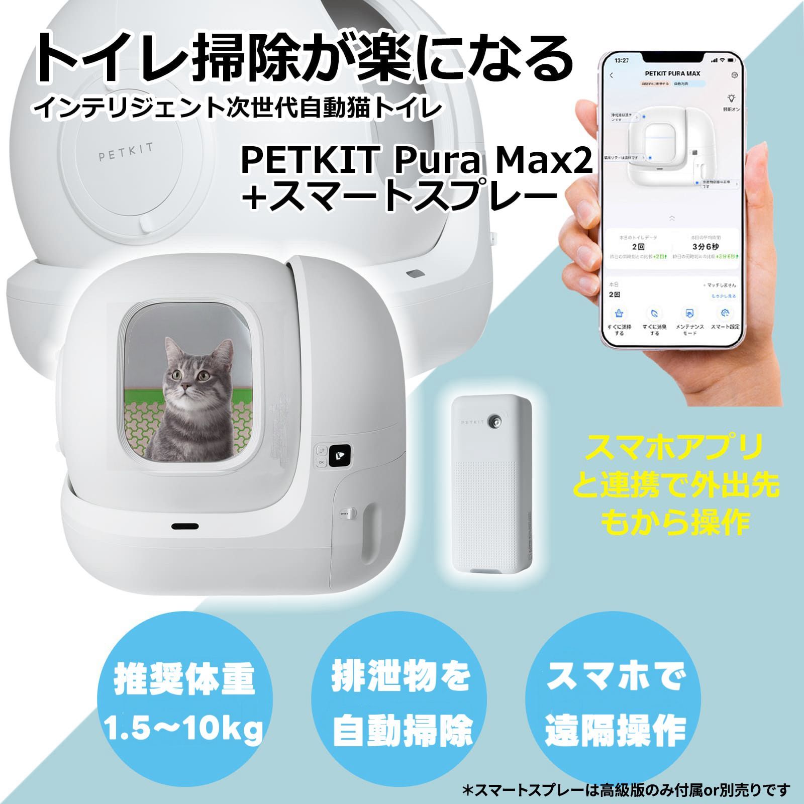猫トイレ 自動トイレ