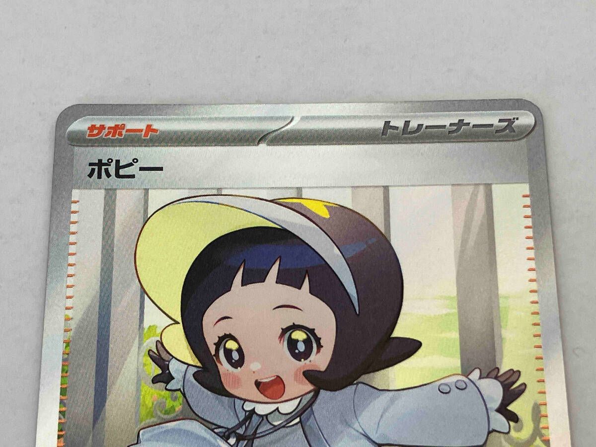 ポピｰ(131/108) SR ポケモンカードゲーム - メルカリ