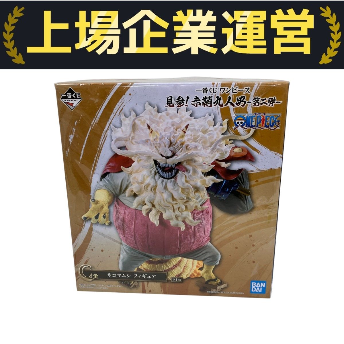 一番くじ ONE PIECE 見参!赤鞘九人男 第二弾 C賞 ネコマムシ