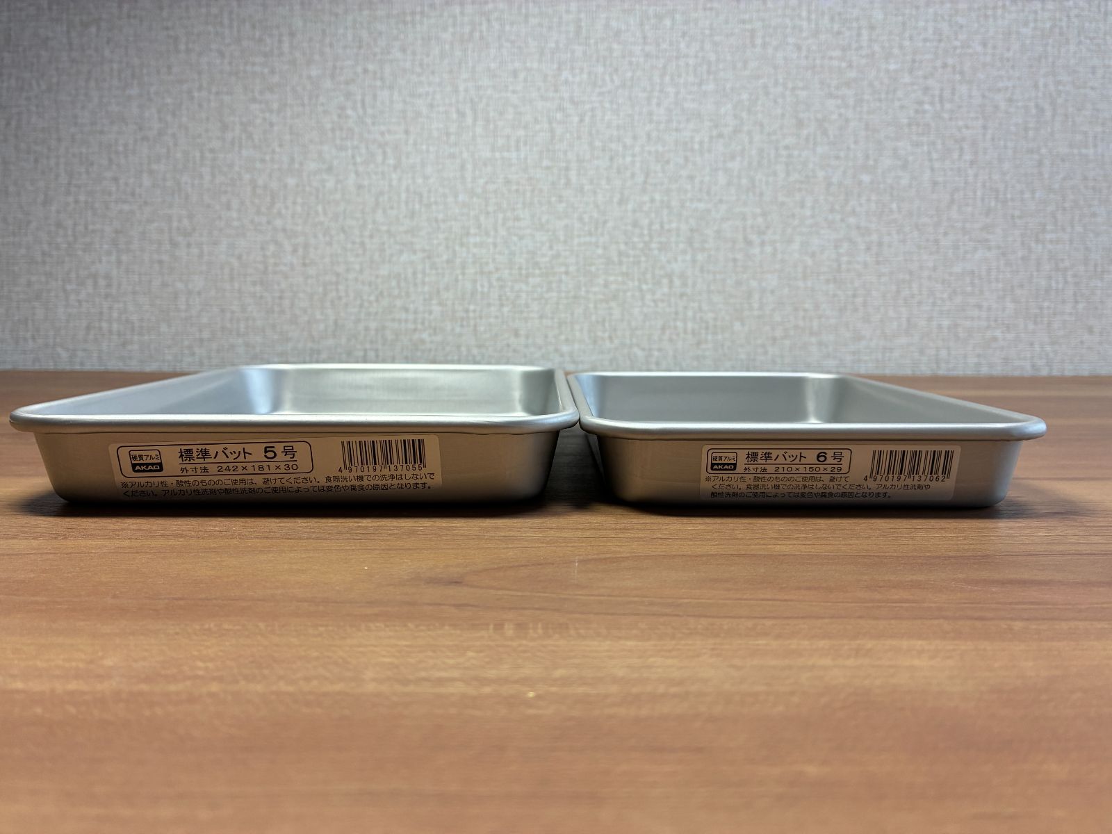 ｱﾙﾏｲﾄ標準ﾊﾞｯﾄ5号 ６号 各３枚 セット