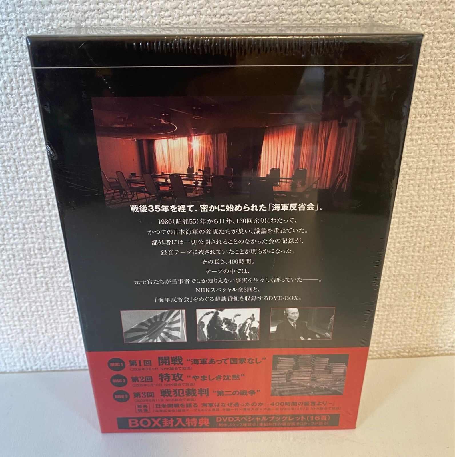 c/【新品未開封】「日本人はなぜ戦争へと向かったのか」「日本