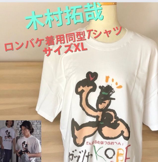 ロングバケーション Long Vacation 木村拓哉 Tシャツ (古着) ロングバケーション Long Vacation 木村拓哉 Tシャツ (古着)
