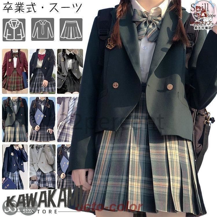 卒業式 スーツ 女の子 韓国 スーツ ショート丈 一つボダン ジャケット セット 4点セット 大きめサイズ 卒服 小学生 中学生 高校生 フォーマ