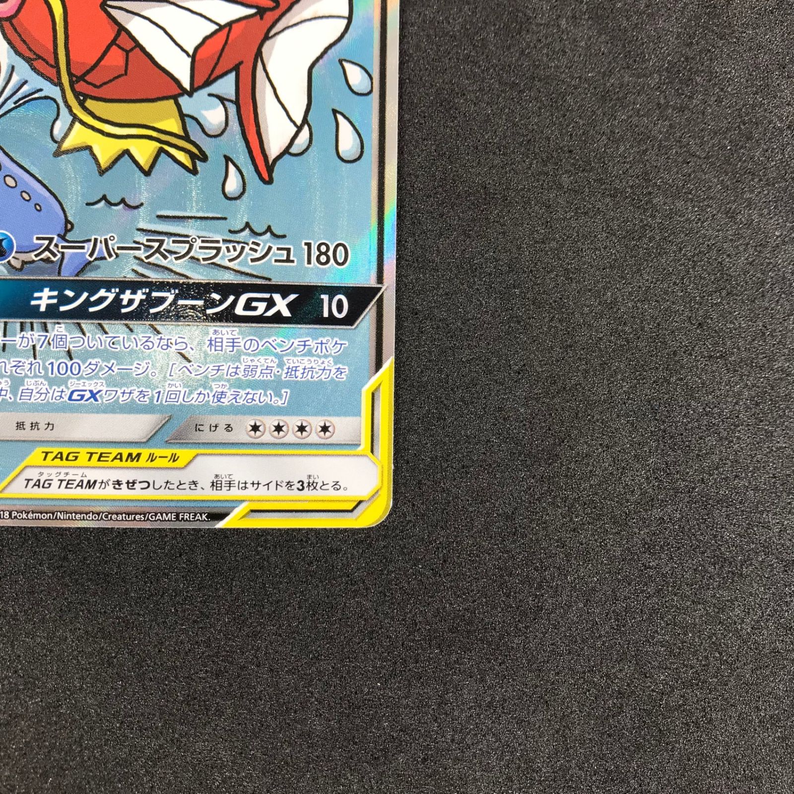 ☆ポケモンカードゲーム サン＆ムーン タッグボルト 099/095 
