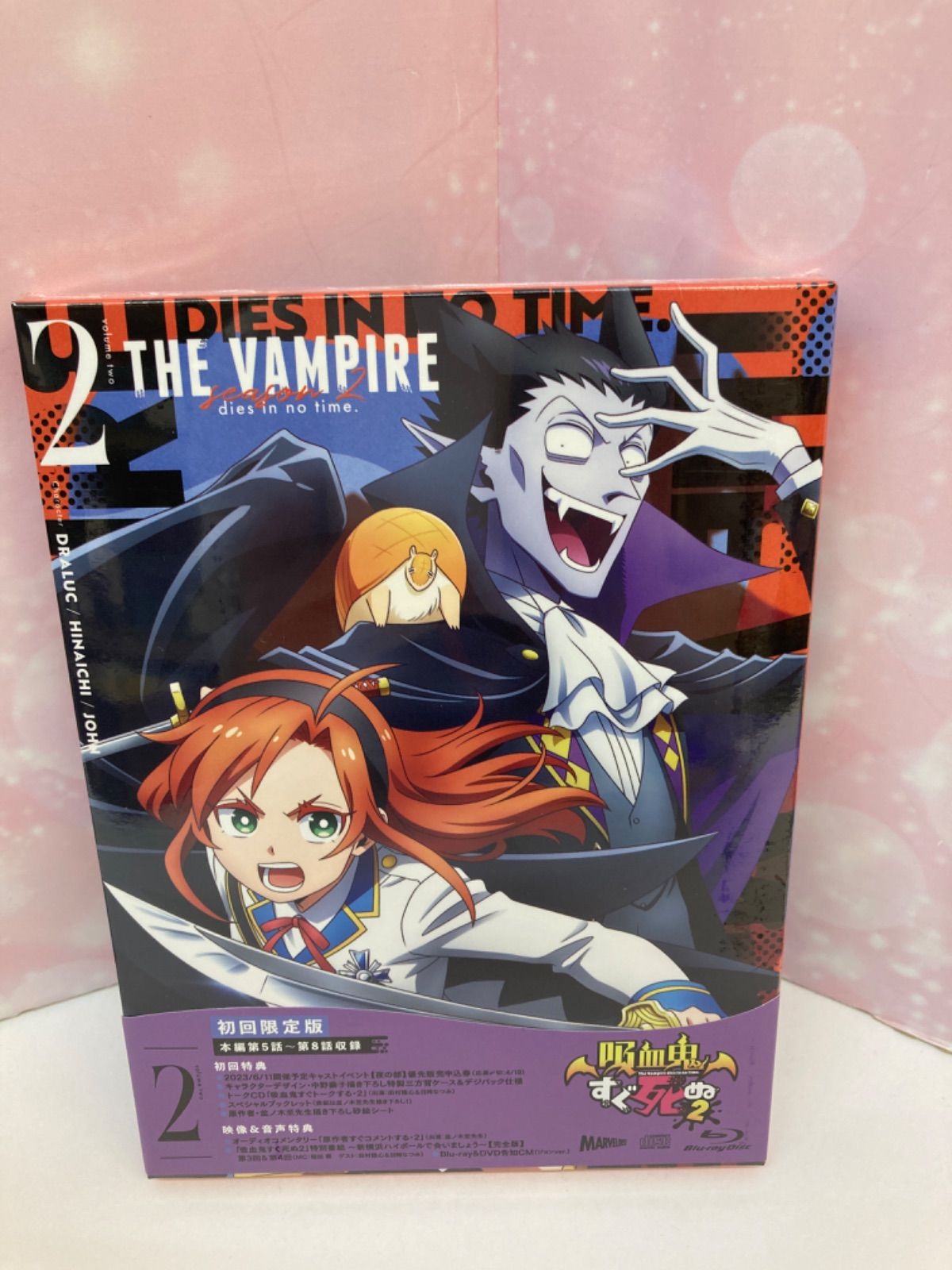 DVD 吸血鬼すぐ死ぬ 初回限定版 全3巻セット 広店】アニメBlu-ray