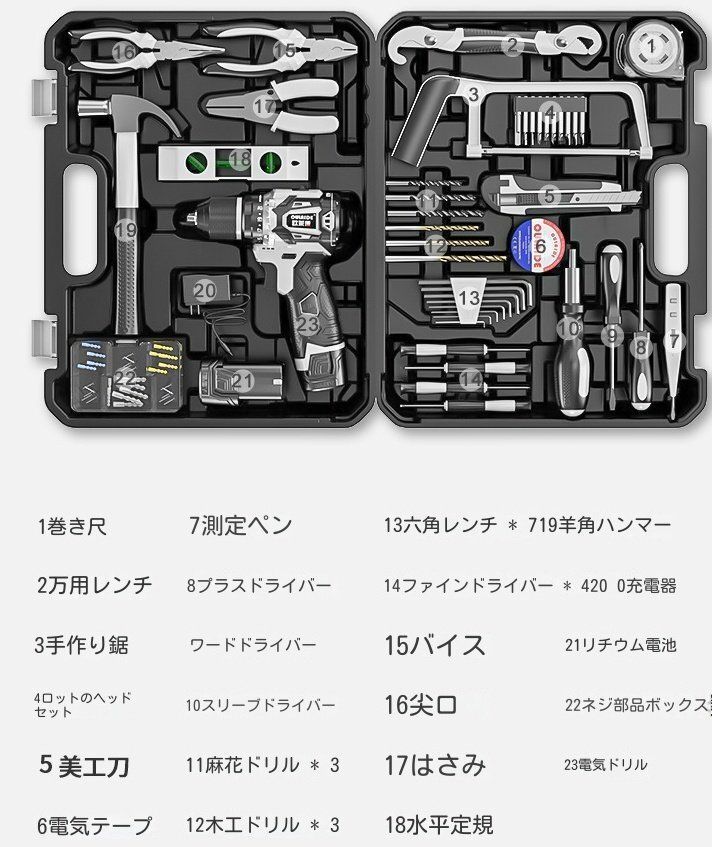 工具箱家庭用セット小鋼砲ドリル収納箱多機能金物電工車載修理ドリル全セットLFY07注目の