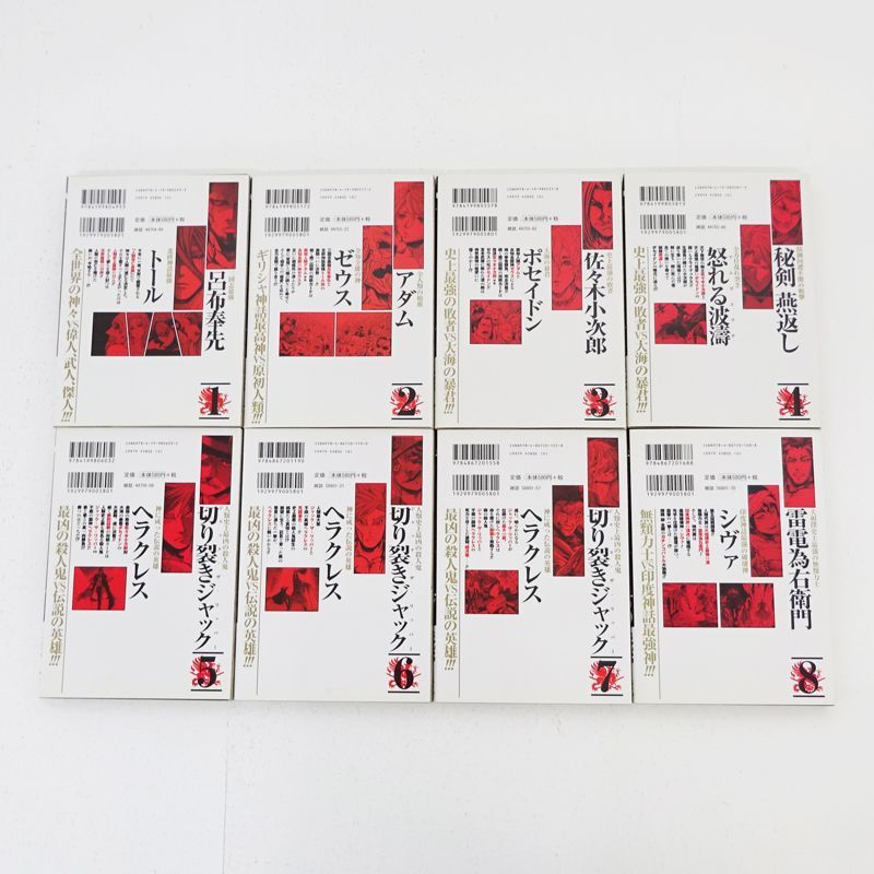三重店】終末のワルキューレ 1～15巻セット（アジチカ/梅村真也