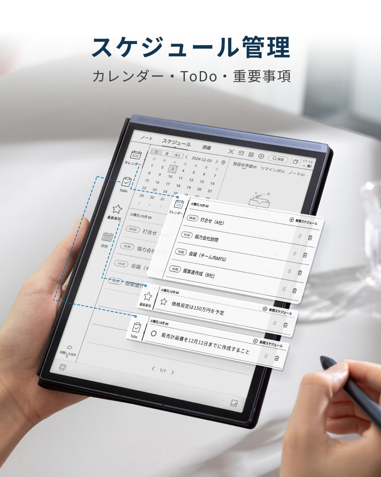 Air 電子書籍リーダー
