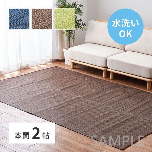 新品，最新作 洗えるい草風カーペット　ライアン　本間2帖　GR 草履・下駄