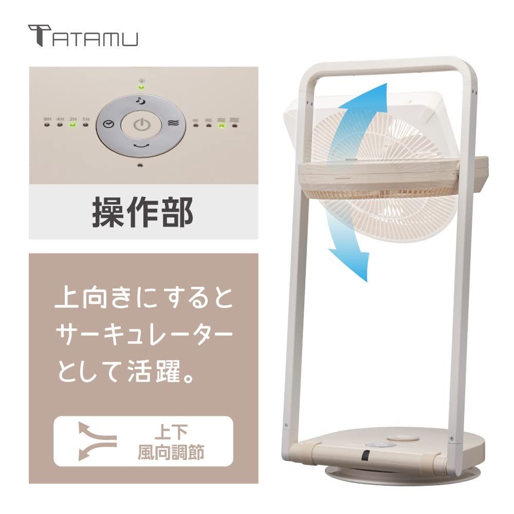 2023最新】リモコン付き TATAMU DCモーター搭載 薄さ6.6㎝ type-L 左右