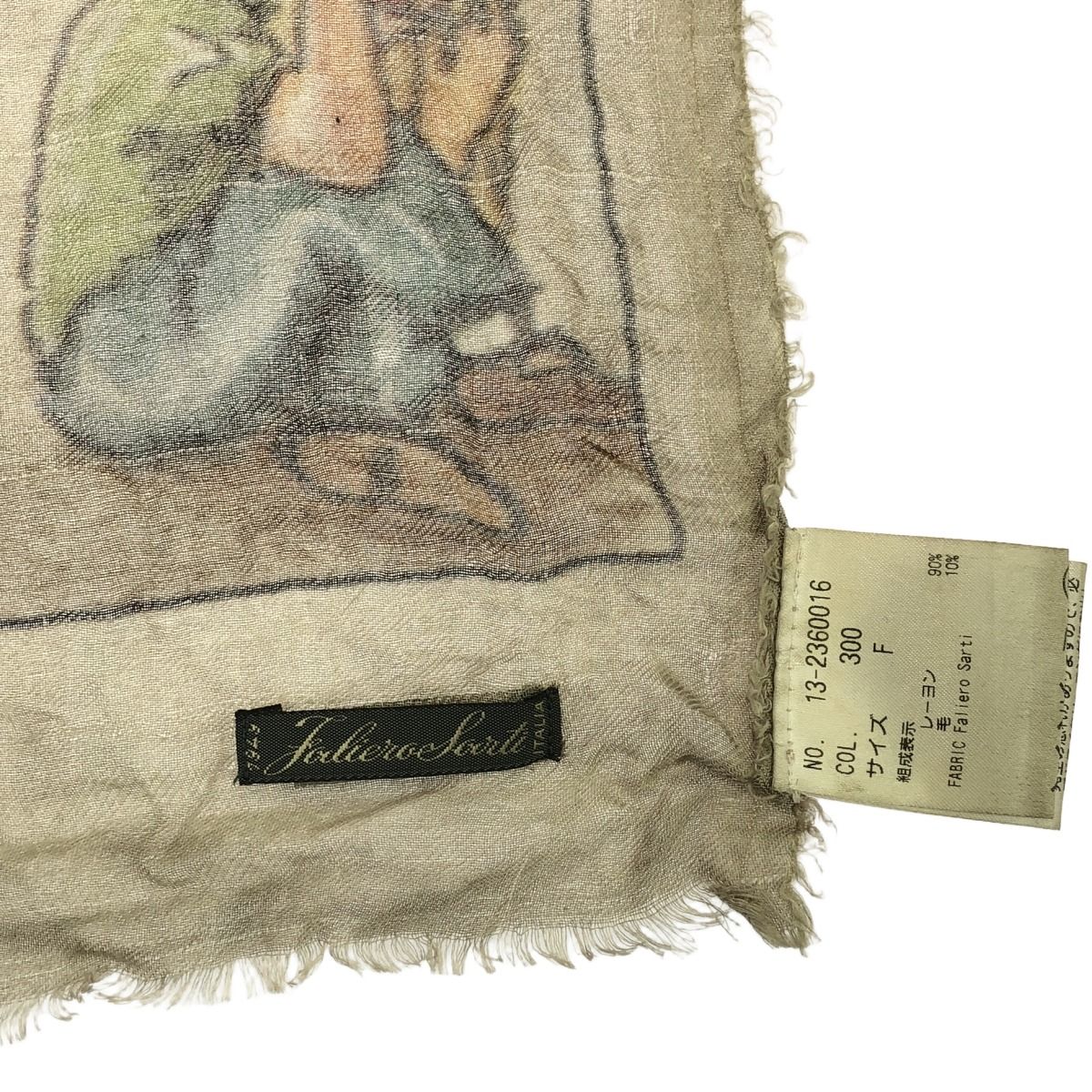 ファリエロサルティ Faliero Sarti Japan大判ストール モダール