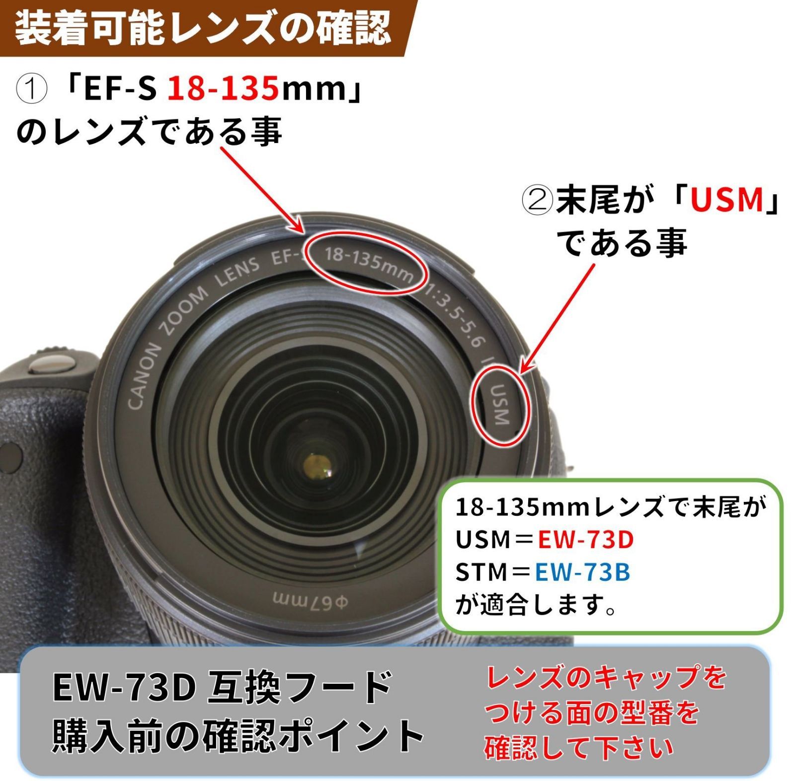 F-Foto EW-73B 互換フード (適合レンズ: EF-S18-135mm F3.5-5.6 IS STM