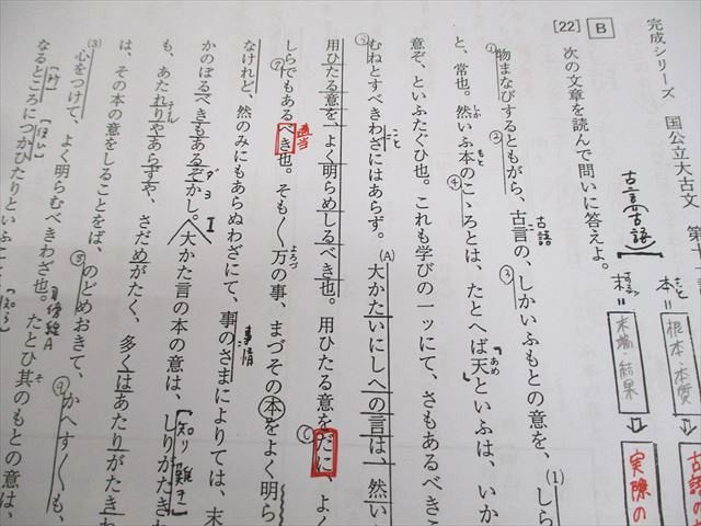 河合塾 難関国公立大コース 現代文/古文/漢文/共通テスト実戦演習 テキスト通年セット 2024 計17冊 109L0D 河合塾 国公立大コース 国語 現代文/漢文/古文 共通テスト実戦