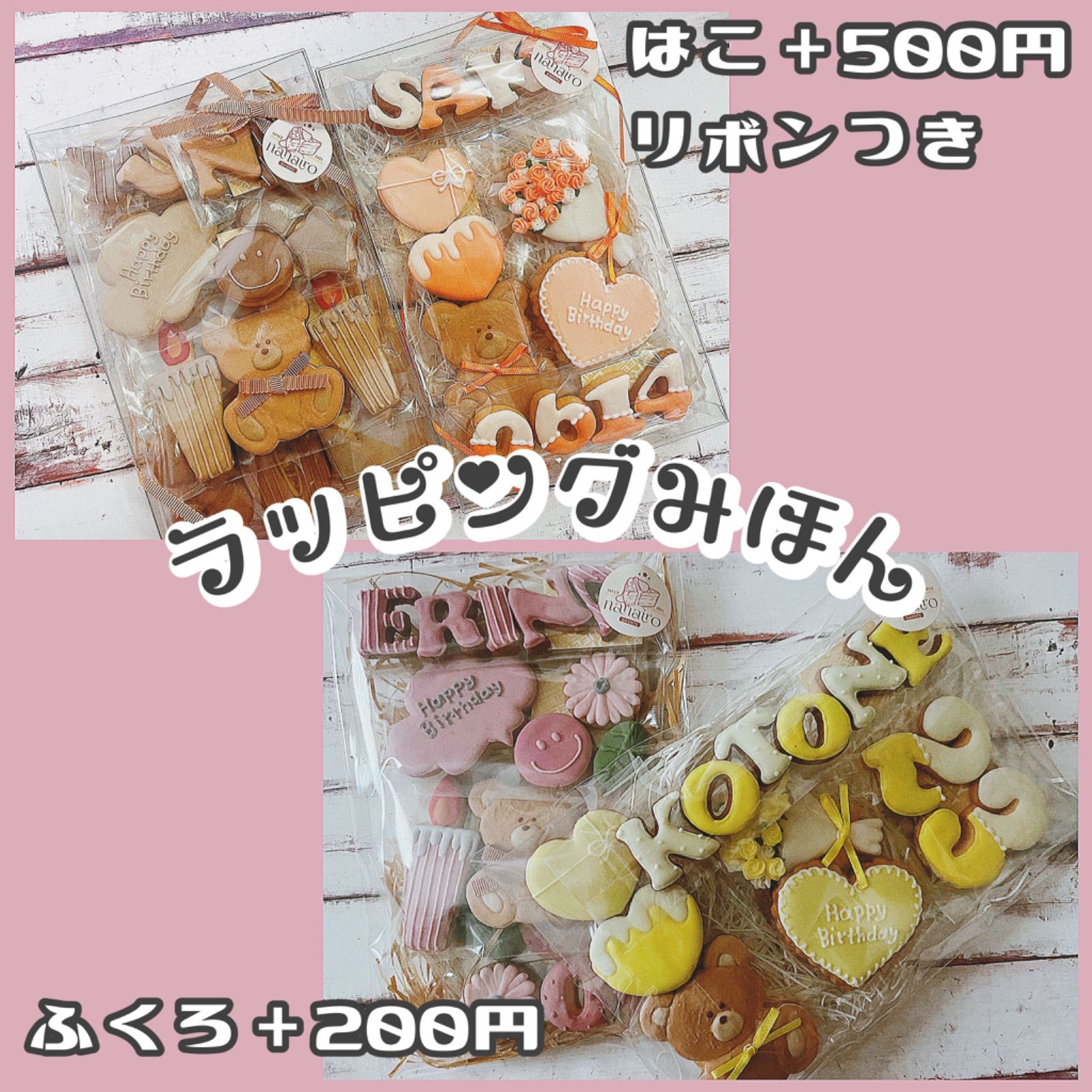 くすみカラー アイシングクッキー セミオーダーセット【名入れ無料