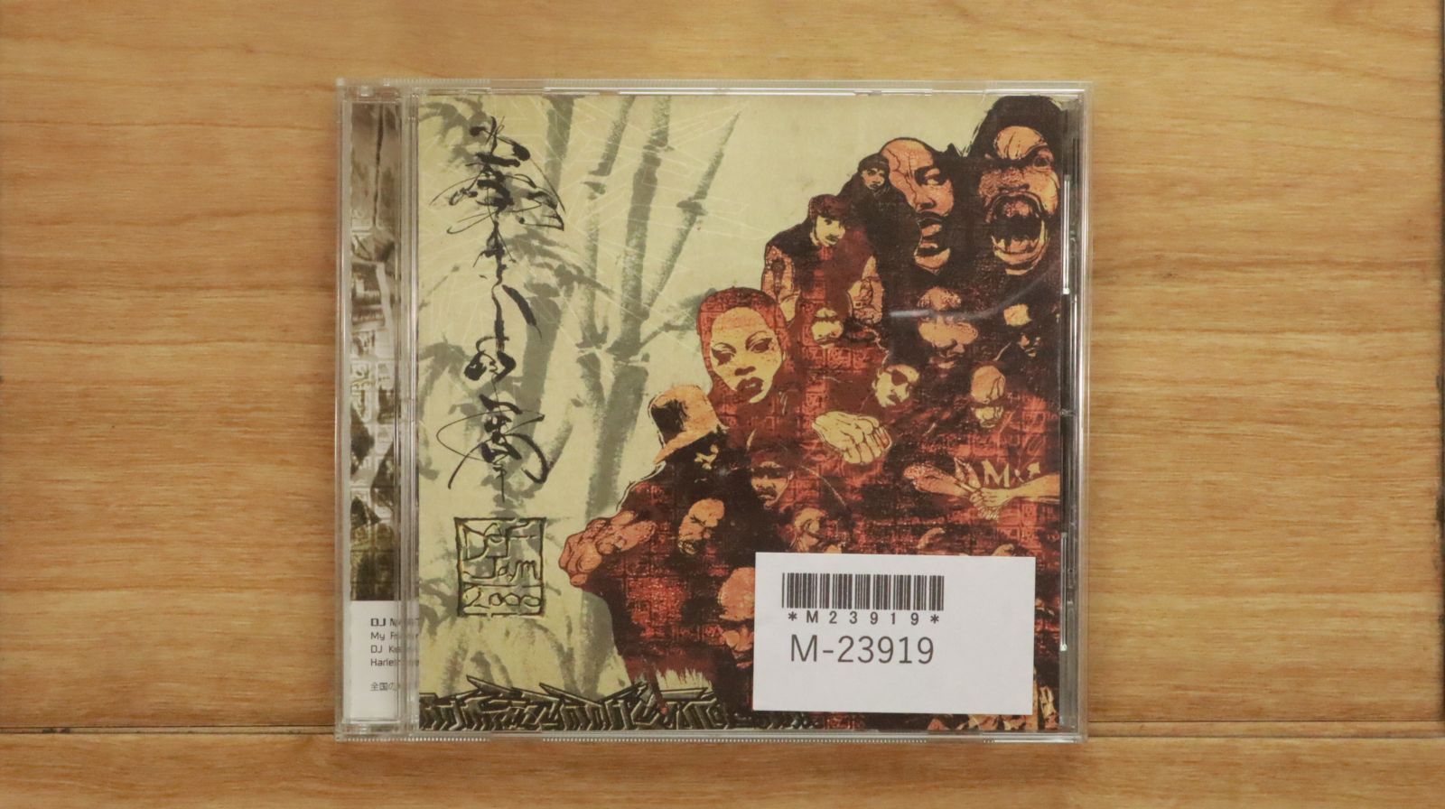 国内盤CD☆オムニバス/Various Artists□ Def Jam 2000-The X