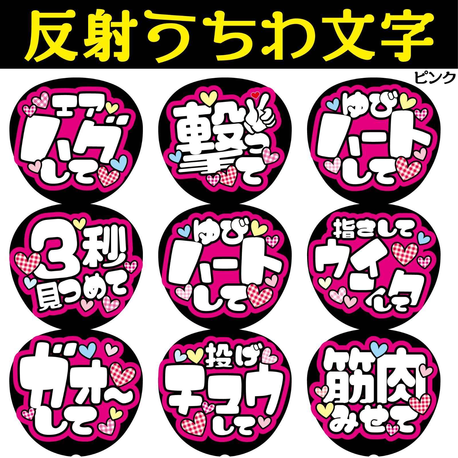 カンペうちわ ファンサうちわ 白背景×カラフル文字 ②